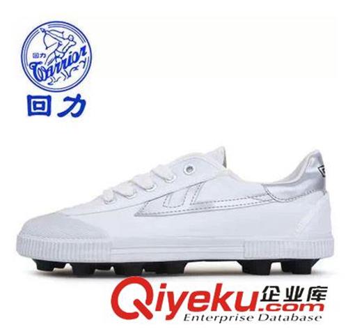 ◆回力 warrior 回力足球鞋 训练鞋 批发零售 一件代发运动休闲鞋跑步鞋 男训练鞋