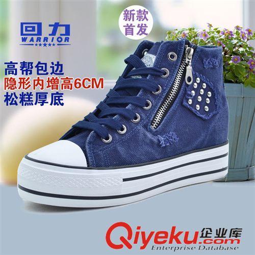 ◆回力 warrior xx回力帆布鞋女厚底松糕学生春季经典简约高帮鞋 隐形内增高鞋