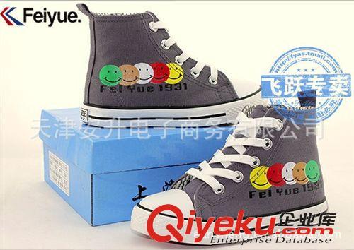 ◆飞跃 feiyue feiyue xx飞跃帆布鞋 上海飞跃爆款FY-03 可一件代发