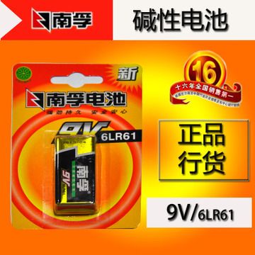 南孚电池、双鹿电池 官方xx 南孚电池 9V碱性电池1只挂卡装 南孚9V碱性电池