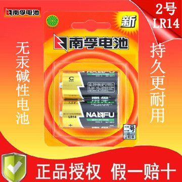 南孚电池、双鹿电池 南孚电池 2号LR14 高性能碱性电池 聚能环2号干电池 二号 2节装