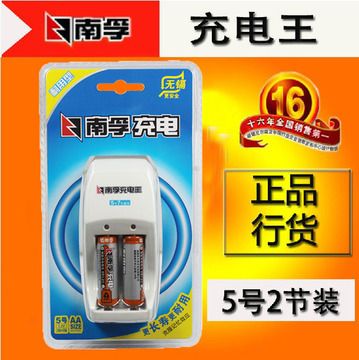 南孚电池、双鹿电池 南孚充电王+2节耐用型5号(AA)1650毫安时 南孚充电套装 充电器