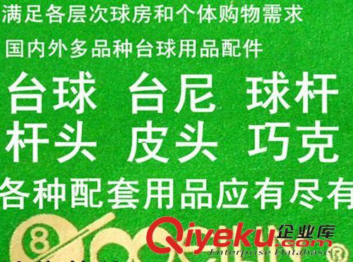 台球桌修理 温州专业换台呢 台球桌面 台球桌布