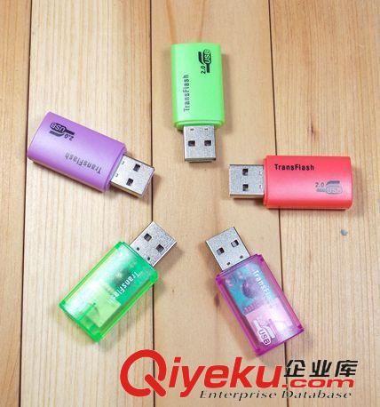 电脑周边 F06255TF小狗读卡器 迷你内存卡 多功能单卡高速USB2.0读卡器批发