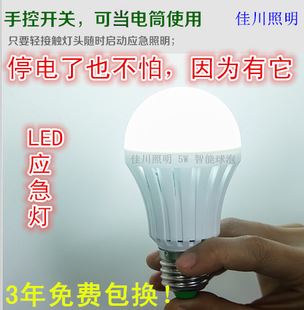 LED球泡灯 厂家批发 led应急智能球泡灯 触摸式不用电也可以亮的灯泡