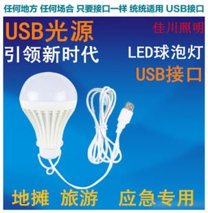 LED球泡灯 LED5V移动球泡 USB应急地摊专用 旅游露营用球泡