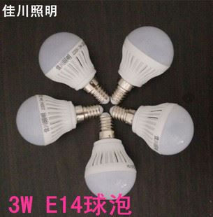 LED球泡灯 价格实惠，工厂批发 3W E14LED节能球泡灯 小头灯泡e14