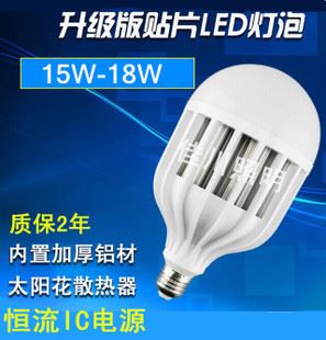 LED球泡灯 厂家批发 超亮度 低光衰 15W 18W 大功率LED球泡灯 工程LED灯泡