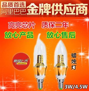 4.5W 批发led蜡烛灯泡 led蜡烛泡 e14led灯泡 led拉尾泡 led尖泡 5W