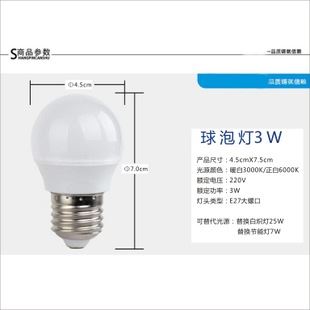 LED球炮灯 led球泡灯 led节能灯泡 led塑料球泡节能灯具工厂批发