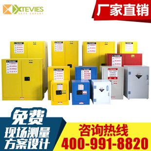 热销产品 厂家直销 化学试剂危险品安全柜 工业易制毒防火化学品安全柜