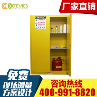 精品推荐 厂家现货直销 45加仑黄色防爆柜/防火安全柜/化学品安全柜