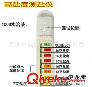 盐份计（可测卤水） 盐度计测盐仪 食品厨房盐分检测笔 测高咸度浓咸水 卤水专用