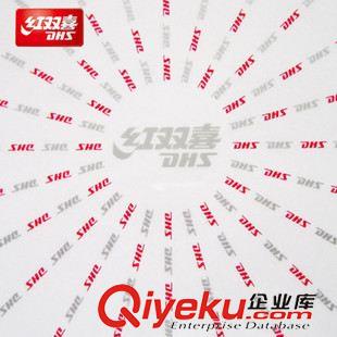 清洁用品 2012新品红双喜粘性胶皮护膜 乒乓拍胶皮保护膜（1片装）胶皮专用