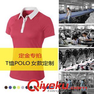 服装定制定金专拍 淘工厂 针织品类专业定制 女式时尚休闲T恤POLO衫服装加工厂