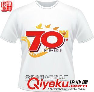 热销产品 厂家批发军迷户外速干T恤抗战胜利70周年T恤男式时尚休闲T恤批发