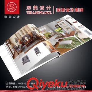 家居家具 图册印刷 2015第31届广州展览会 家居家具 产品图册 设计制作