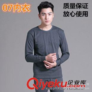 内衣/内裤/生活用品 xx07保暖秋衣秋裤军迷劳保秋衣秋裤07内衣内裤厂家批发