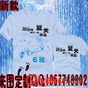 1班 班服 广告衫T恤定做 全棉圆领短袖T恤 DIY印字毕业班服广告衫来图定做