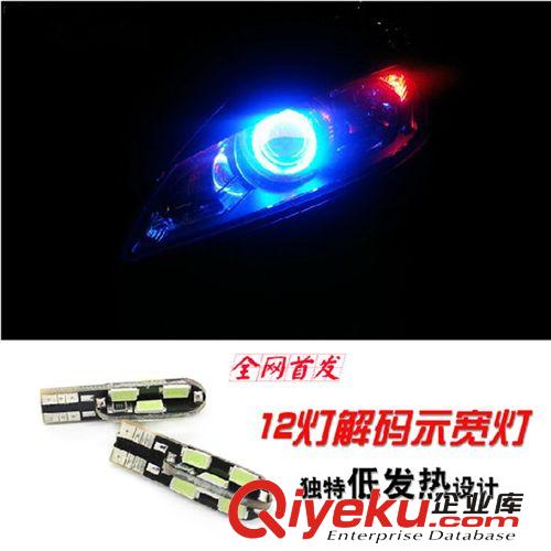 T10 5SMD 示寬燈 led車燈批發(fā) 改裝專用示寬燈 汽車燈泡 5050led
