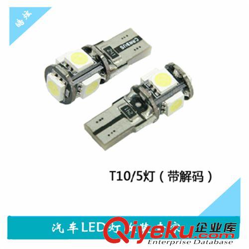 T0無極解碼 4smd 5050 led牌照燈 改裝led示寬燈 汽車led燈廠家