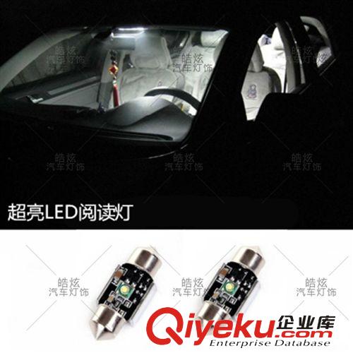 【淘貨源】汽車led燈  閱讀燈改裝  雙尖帶解碼 31mm 高亮 車燈