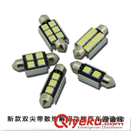 【淘貨源】汽車led燈  閱讀燈改裝  雙尖帶解碼 31mm 高亮 車燈