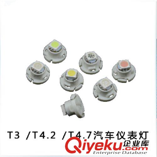 【淘貨源】T3/T4.2/4.7汽車led燈 汽車儀表燈 汽車led裝飾燈 車燈