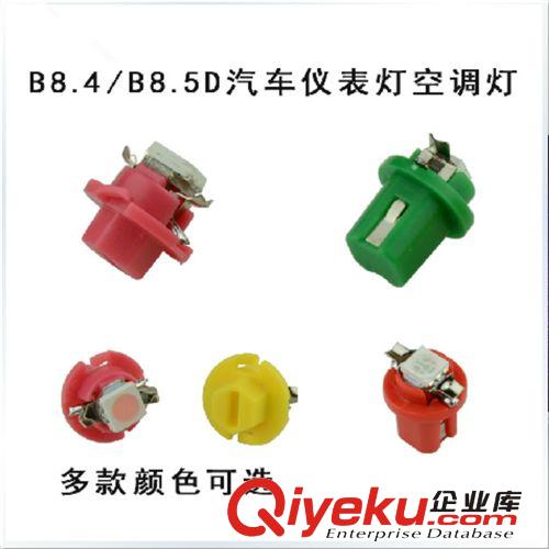 汽車led燈 改裝專用儀表燈 T5 1SMD 汽車燈泡  led儀表燈 車燈