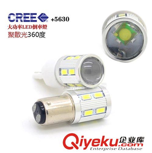 1157大功率7.5w剎車燈 led剎車燈  汽車改裝led車燈  汽車燈廠家