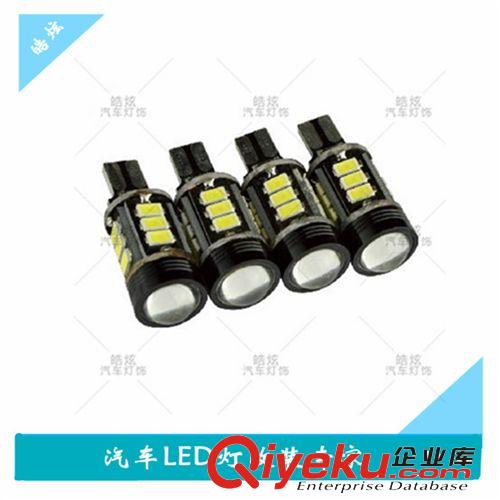 【新品快訂】T15 2835高亮倒車燈 新款汽車led燈 led倒車燈廠家