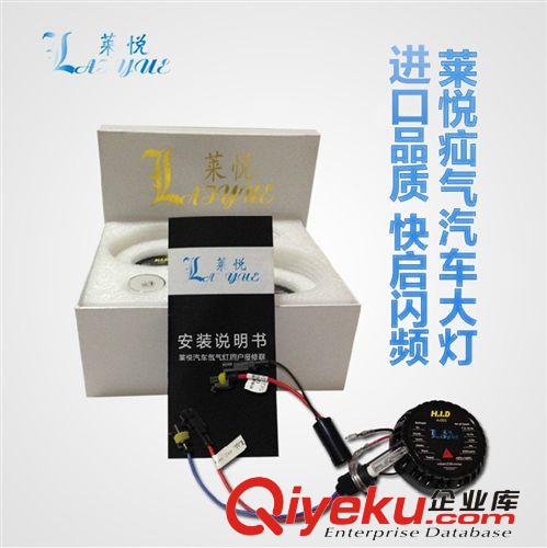 淘寶一件代發 萊悅五菱宏光S 榮光景逸X5哈佛H6改裝一體化疝氣燈原始圖片3