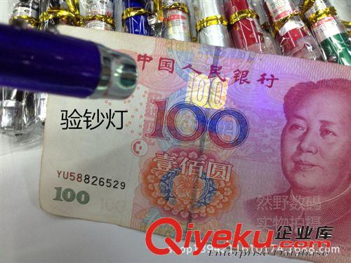 新奇創意 多功能3合1 手電筒+紅外線+驗鈔燈 贈登山扣 現貨供應原始圖片2