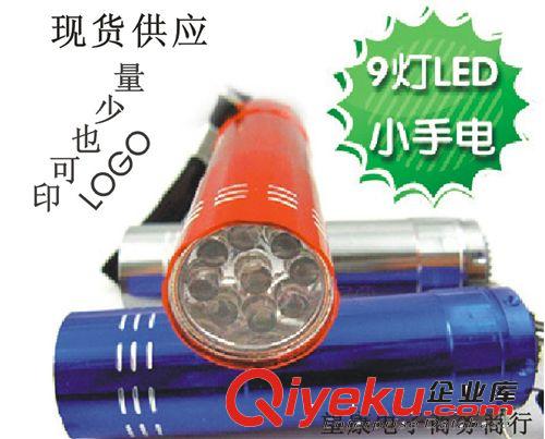 瘋狂熱銷 迷你手電 LED手電筒 迷你小手電筒 現(xiàn)貨供應(yīng) 禮盒裝