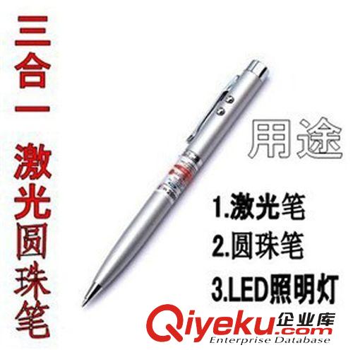 新奇創(chuàng)意 新款3合1 多功能 激光筆 紅外線 手電筒 教鞭筆現(xiàn)貨供應(yīng)