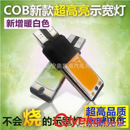 摩托車七彩燈 t10-5燈LED插泡車燈 汽車led閱讀燈示寬燈 配套