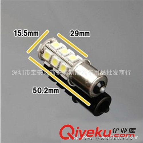 1156/1157 18燈5050 汽車LED倒車燈轉(zhuǎn)向燈剎車燈 常亮加爆閃原始圖片3