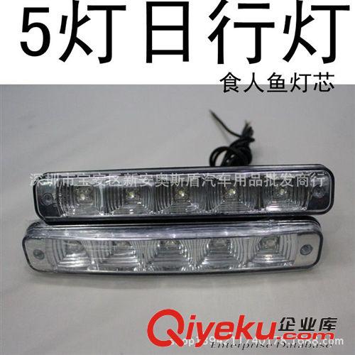 廠家直銷LED日行燈汽車通用8led日行燈 8LED日行燈配套 日間行車