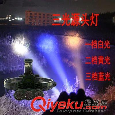 工廠直銷 新款3LED黃白藍三光源頭燈 戶外充電強光狩獵頭燈夜釣燈原始圖片2
