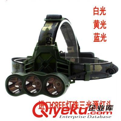 工廠直銷 新款3LED黃白藍三光源頭燈 戶外充電強光狩獵頭燈夜釣燈原始圖片3