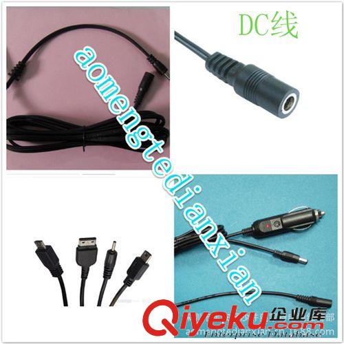 廠家定做加工各種DC線 音頻線 USB線 品質保證原始圖片2