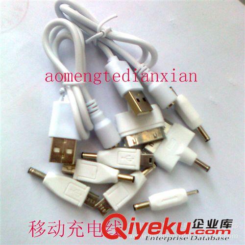 手機(jī)充電線 移動電源轉(zhuǎn)接線 多功能充電線廠家直銷