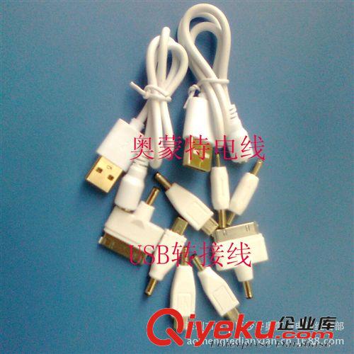 手機(jī)充電線 移動電源轉(zhuǎn)接線 多功能充電線廠家直銷