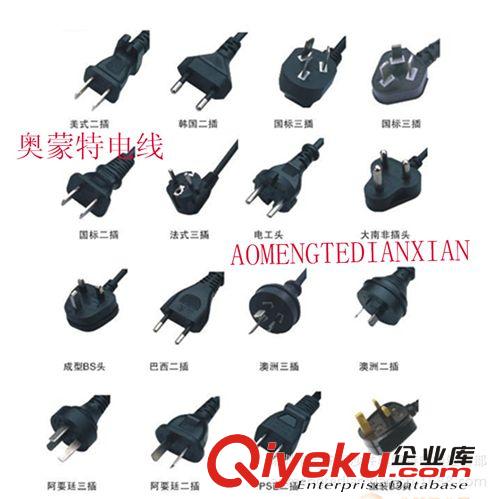 電源線廠家直美規(guī) 歐規(guī) 英規(guī) 澳規(guī) 日規(guī)以色列 巴西 國(guó)標(biāo)電源線