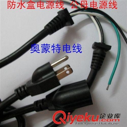 特殊插頭電源線  各國認證插頭電源線 環保電源線原始圖片2