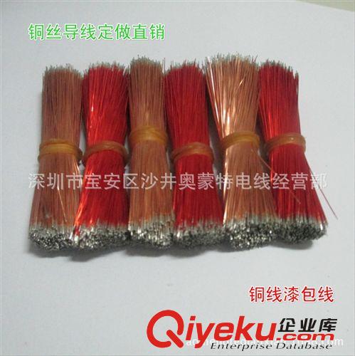 廠家供應電子線 硅膠線 電子連接線 漆包線