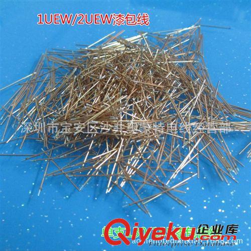 加工定做直徑0.1---1.0mm漆包銅線導線 環保銅絲導線原始圖片2