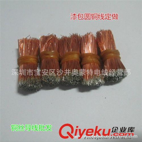 加工定做直徑0.1---1.0mm漆包銅線導線 環保銅絲導線原始圖片3