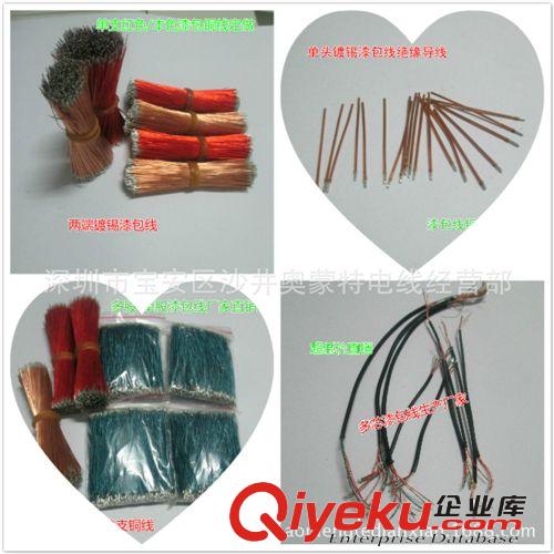 廠家供應電子線 硅膠線 電子連接線 漆包線