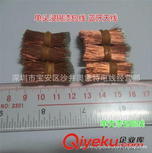 單支單股單頭浸錫漆包銅線/藍(lán)牙耳機(jī)天線/喇叭線 現(xiàn)貨供應(yīng)原始圖片2